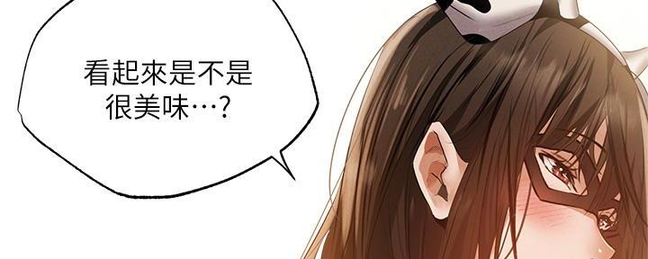 漫画还有空房么漫画,第78话12图