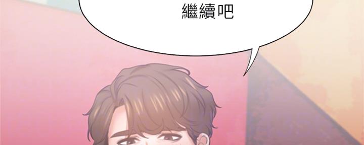 渴望爱火难耐漫画漫画,第66话140图