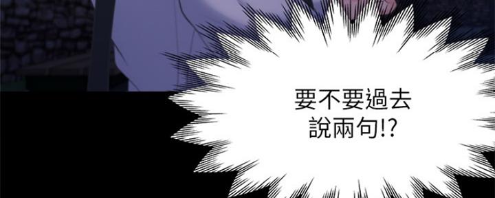 渴望爱火难耐漫画-第38话在线阅读-火箭漫画网漫画,第63话14图