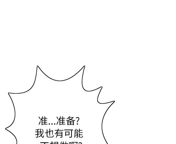 妻子的情人们漫画漫画,第22话8图