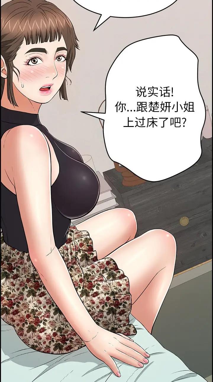 最强农民工漫画漫画,第4话4图