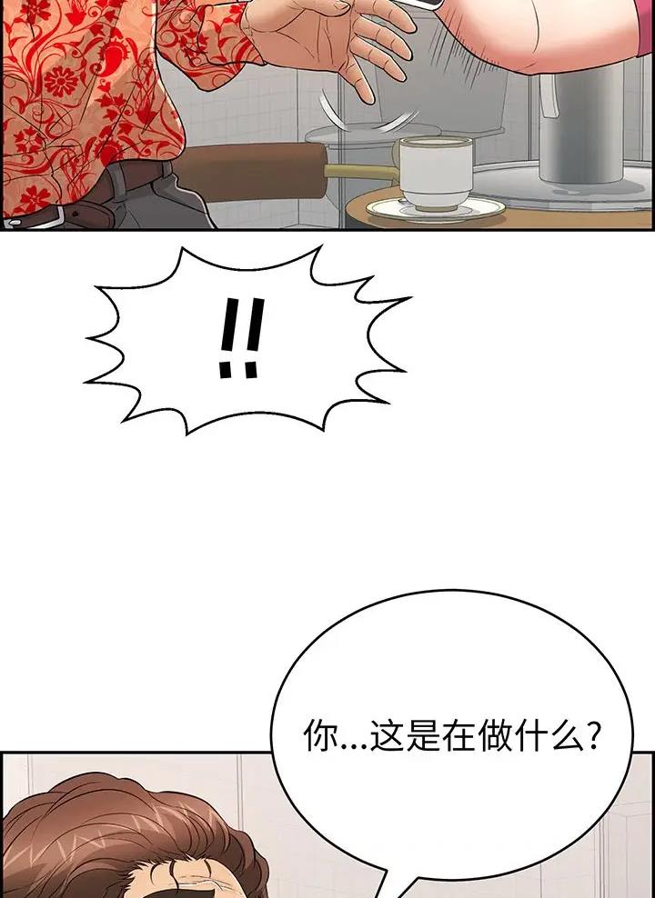 我在殡仪馆那些事漫画免费阅读漫画,第2话2图