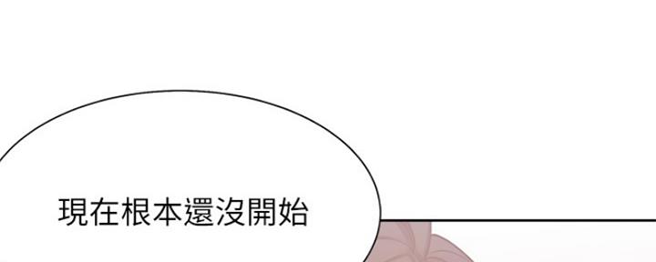 强行组合漫画漫画,第7章：想要确认9图