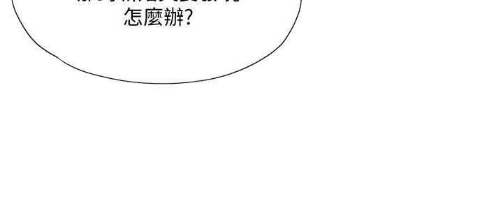 还有空房吗漫漫画漫画,第74话64图