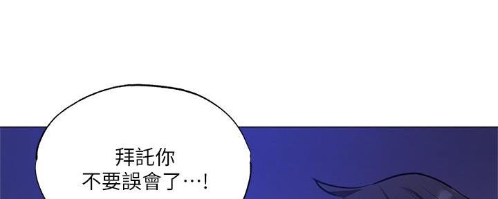 还有空房吗？漫画漫画,第70话5图
