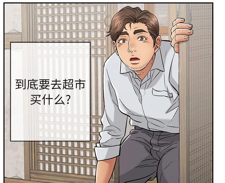 恋趣相融漫画漫画,第64章：报仇的办法6图