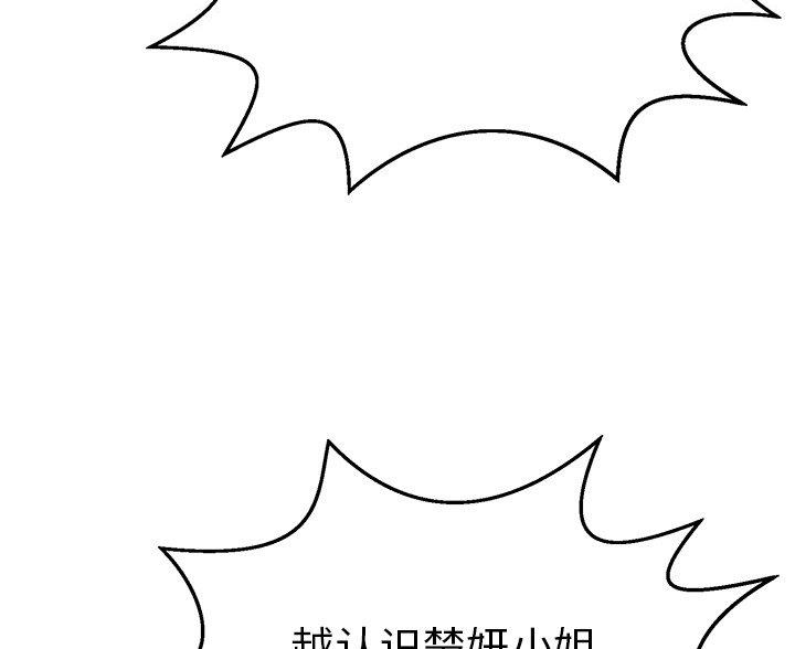 恋趣相融漫画漫画,第28章：社交恐惧症6图