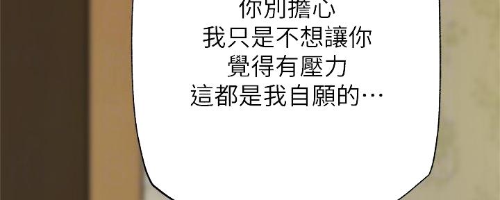 还有空房吗漫画画免费无删减漫画,第72话23图