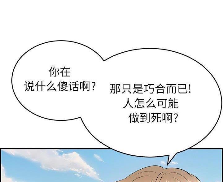 滚蛋吧！肥肉漫画漫画,第24话 默许6图