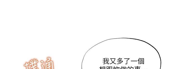 还有空房吗漫漫画漫画,第73话75图