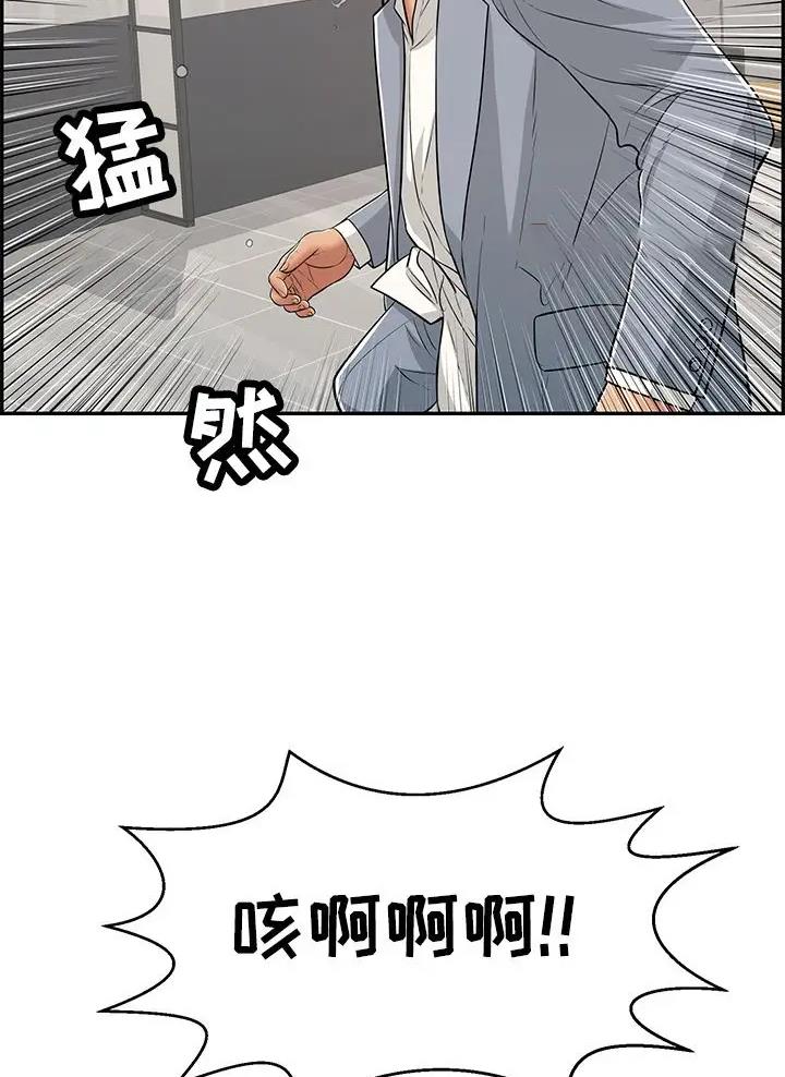 无法阻挡的highkick恐怖的是第几集漫画,第11话 游玩7图