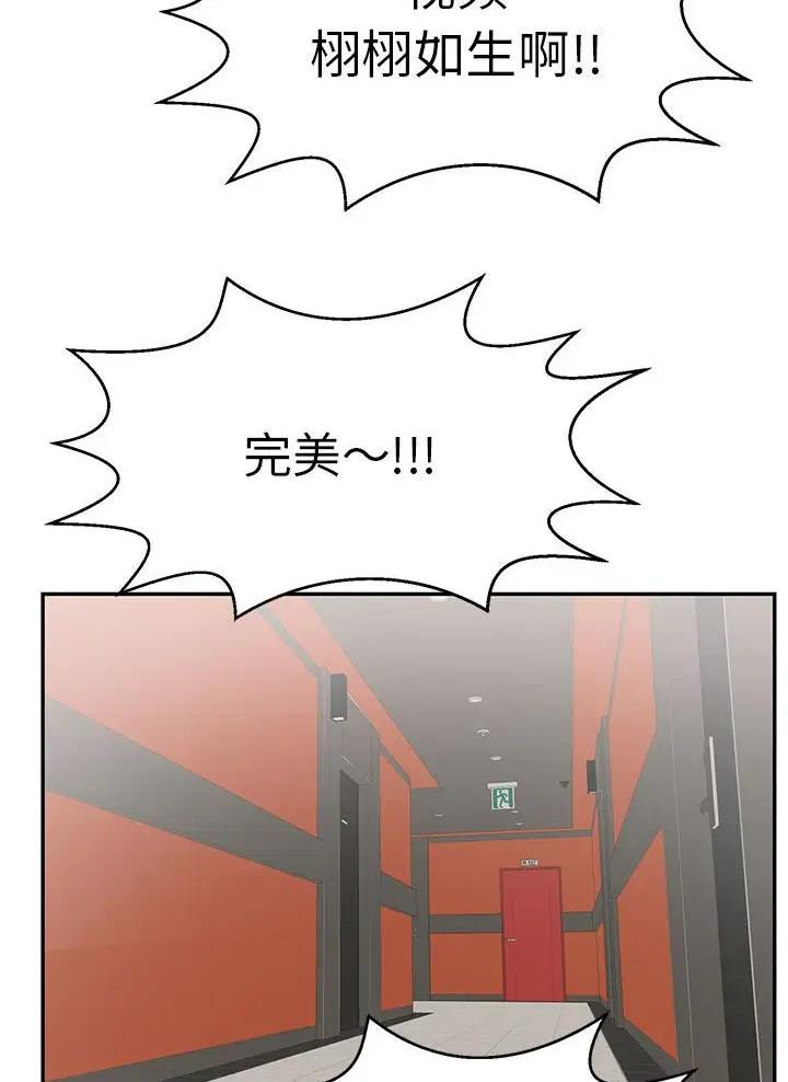 劫天运漫画漫画,第43话 偏僻4图