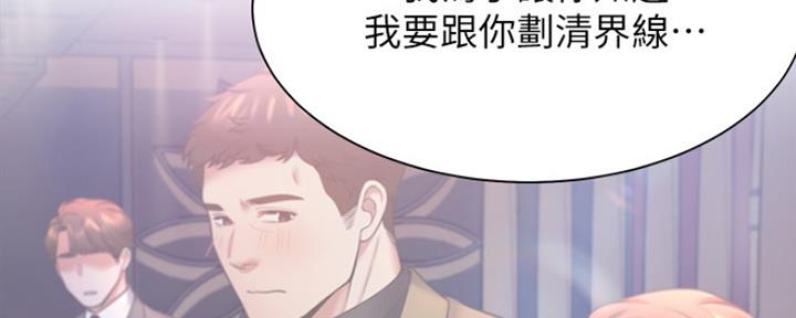 渴望爱火难忍 漫画漫画,第61话81图