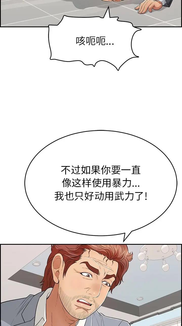 最强农民漫画全集漫画,第6话4图