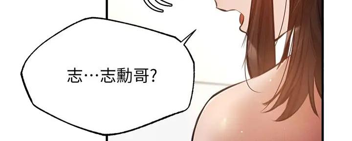 关于正装礼仪的漫画漫画,第8章：我俩之外7图