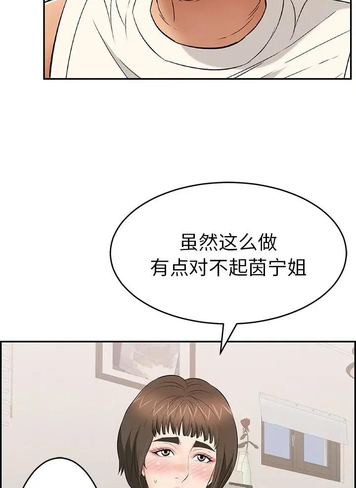 我在殡仪馆工作的那些事漫画漫画,第7话2图