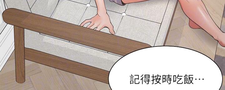 渴望爱火难耐漫画画免费画土豪漫画在线观看漫画,第54话45图