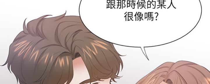 渴望爱火难忍 漫画漫画,第61话189图