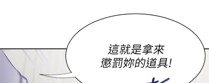 漫画渴望爱火漫画,第65话124图