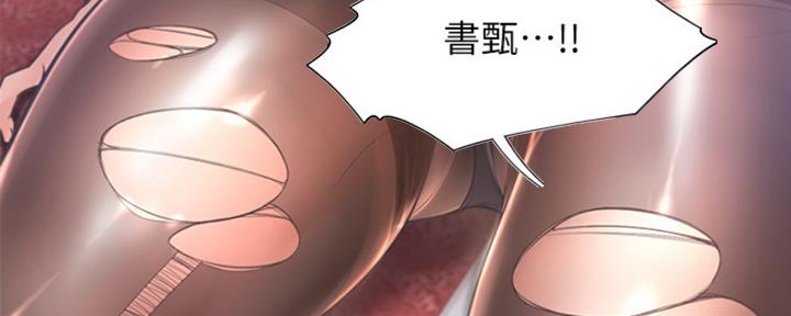 渴望爱火难忍 漫画漫画,第61话79图