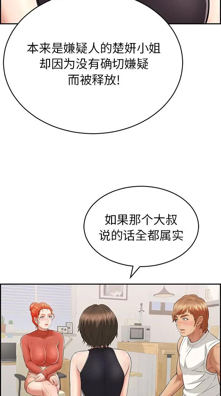 与哥哥在一起漫画,第2话 两个女儿1图