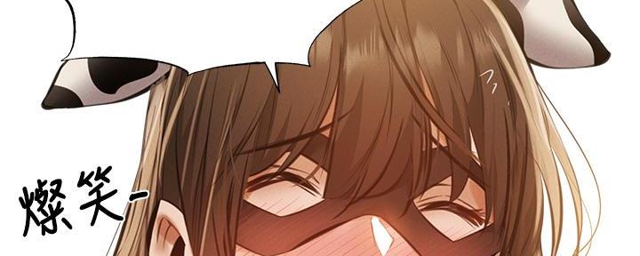 还有空房吗？漫画漫画,第77话56图