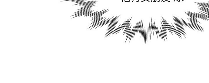 渴望爱火难酎漫画免费观看全话漫画,第57话137图