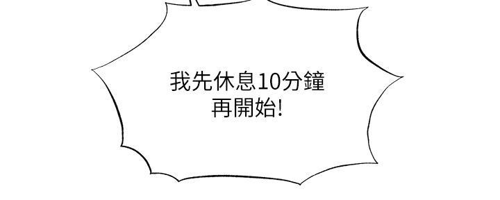 还有空房吗？漫画漫画,第77话92图
