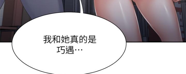 渴望爱火难耐漫画漫画,第77话86图