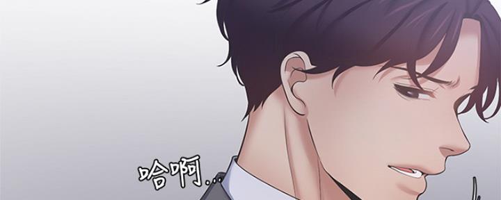 渴望爱火难酎漫画免费观看全话漫画,第70话44图