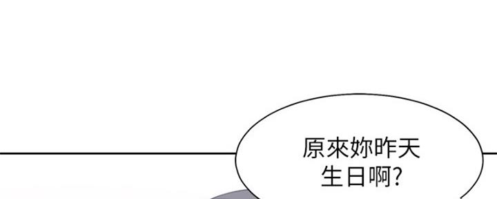 渴望爱火难耐漫画漫画,第73话4图