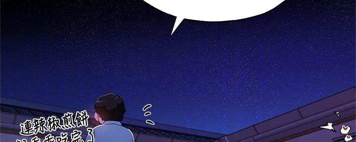 还有空房吗漫画画免费无删减漫画,第66话59图