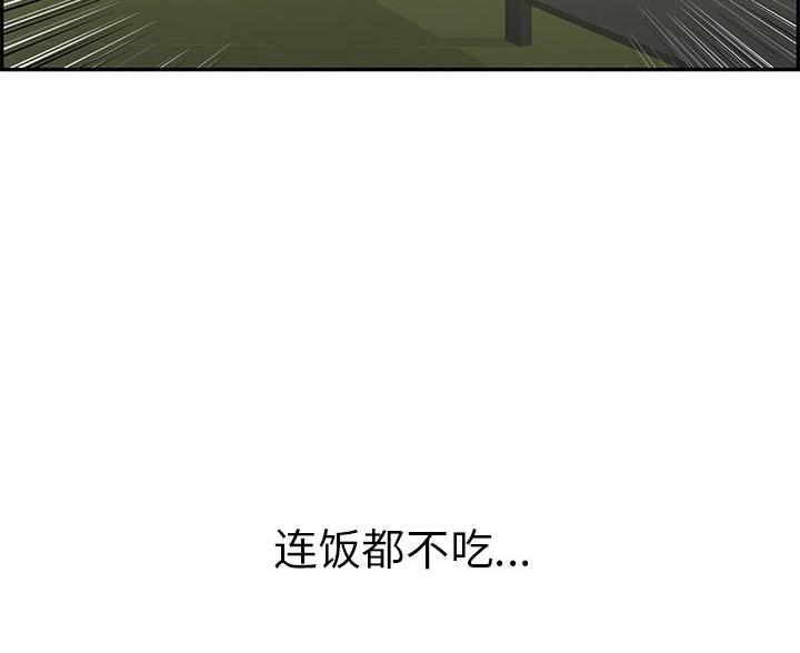 恋趣相融漫画漫画,第54章：海鲜大餐6图