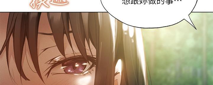 还有空房吗漫漫画漫画,第73话83图