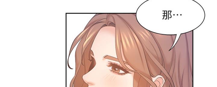 渴望爱火难耐漫画漫画,第66话184图