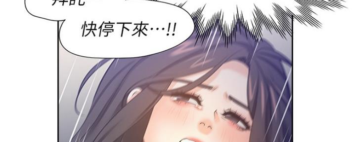 渴望爱火难酎漫画在线免费看漫画,第69话90图