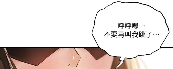 还有空房吗？漫画漫画,第77话52图