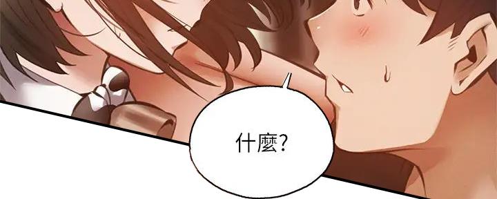 还有空房吗?漫画-第109话在线阅读-贺贺漫画漫画,第79话26图