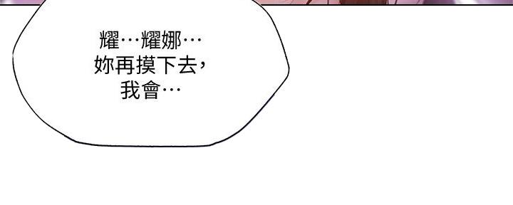 还有空房吗？漫画漫画,第70话98图