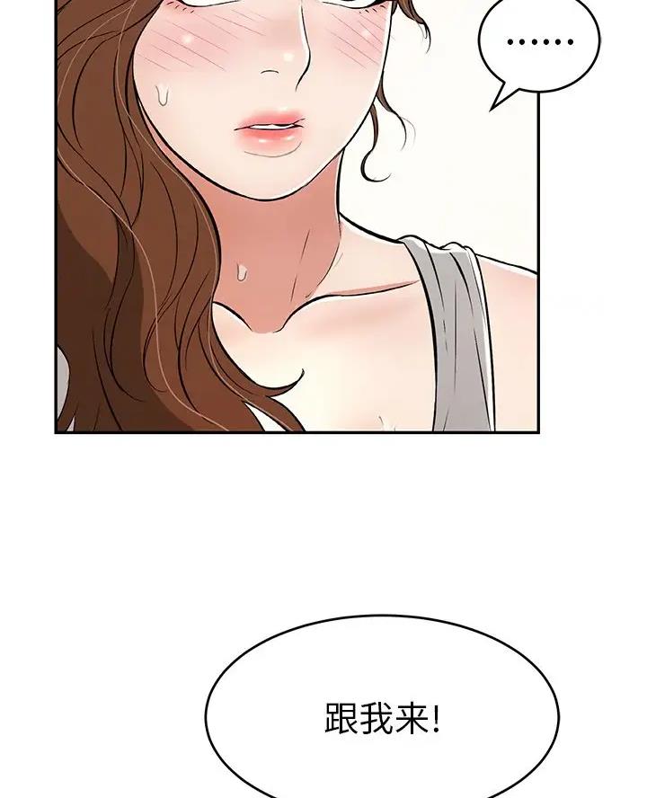 复仇计划演员表漫画,第1话 面试6图