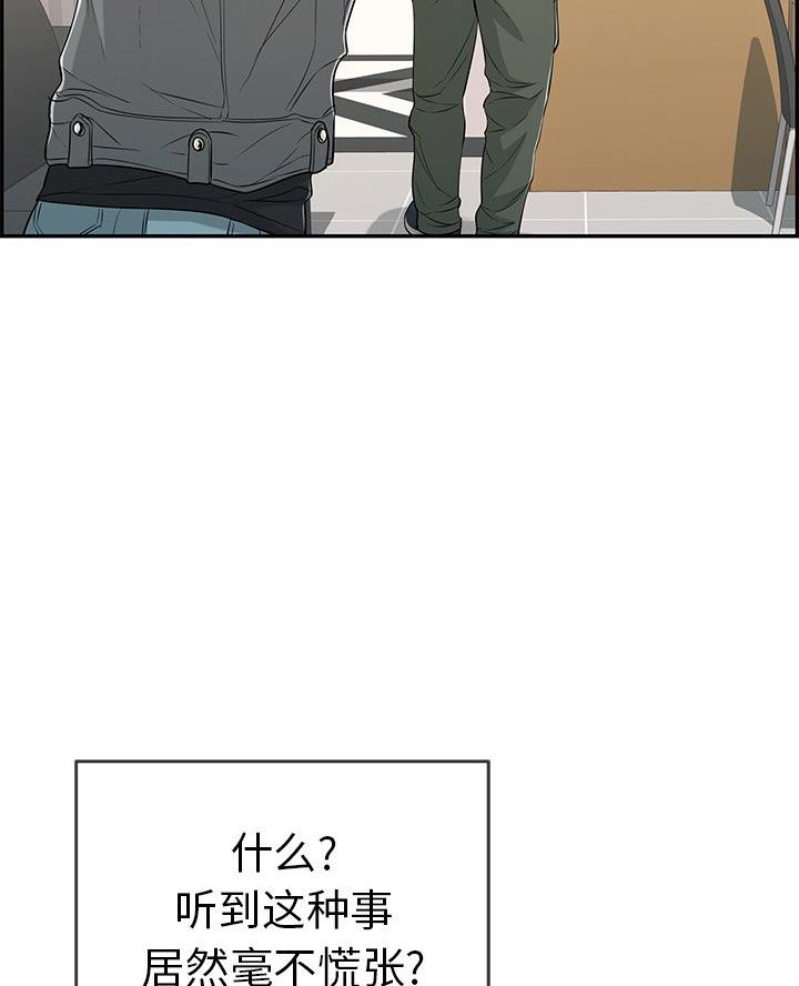 恋趣相融漫画漫画,第49章：后顾之忧6图