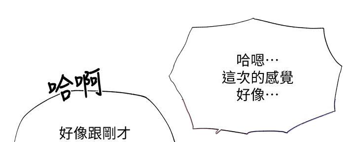还有空房吗?漫画完整版漫画,第71话37图