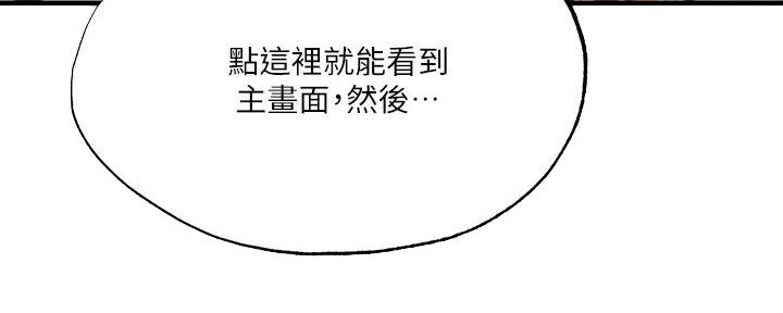 还有空房吗？漫画漫画,第77话54图