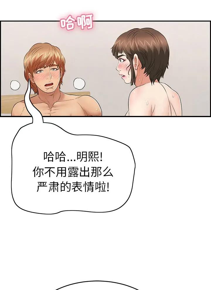 最强农民工漫画免费全集漫画,第3话4图