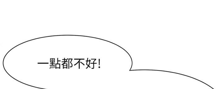漫画渴望爱火漫画,第65话110图