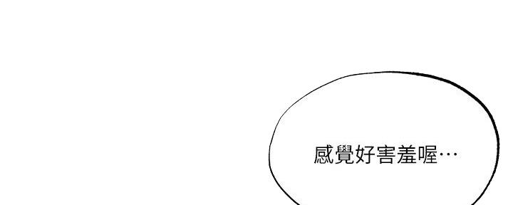还有空房吗？漫画漫画,第77话45图