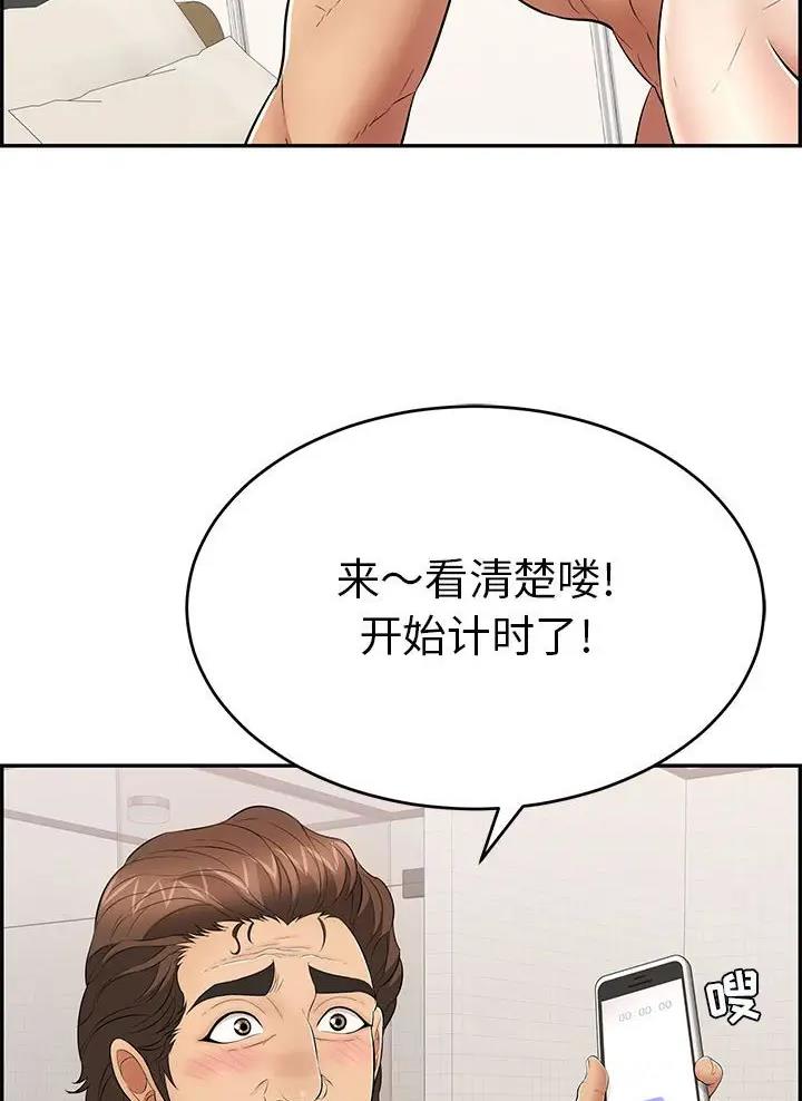 现场直击漫画漫画,第19话 S出的小姐姐（2）6图