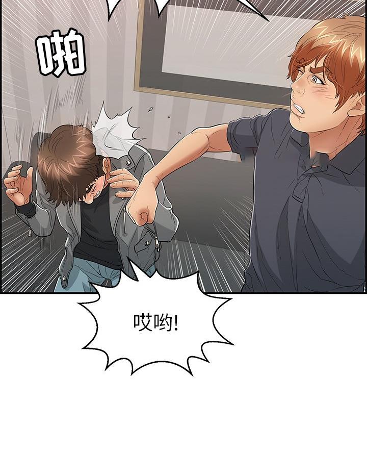 恋趣相融漫画漫画,第30章：三星米其林6图