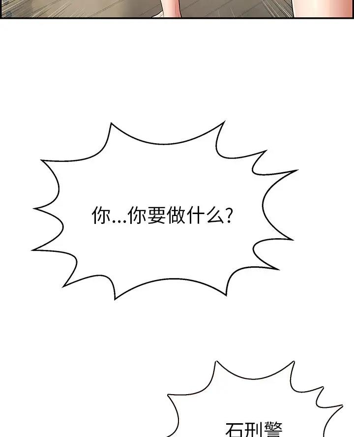 劫天运漫画漫画,第37话 冤枉4图