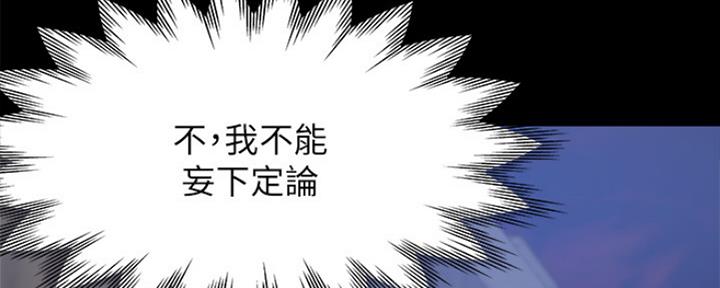 渴望爱火难耐漫画-第38话在线阅读-火箭漫画网漫画,第63话13图